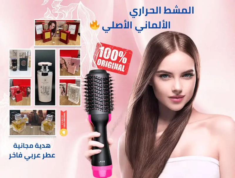 المشط الحراري الأصلي 🔥 - GADGET 2DAY